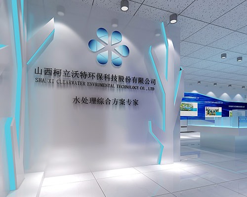 柯立沃特環(huán)?？萍脊煞萦邢薰舅鬯箯d設(shè)計(jì)